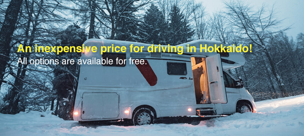 An inexpensive price for driving in Hokkaido! All options are available for free.Believe it or not 23,000JPY per day （Tax not included）